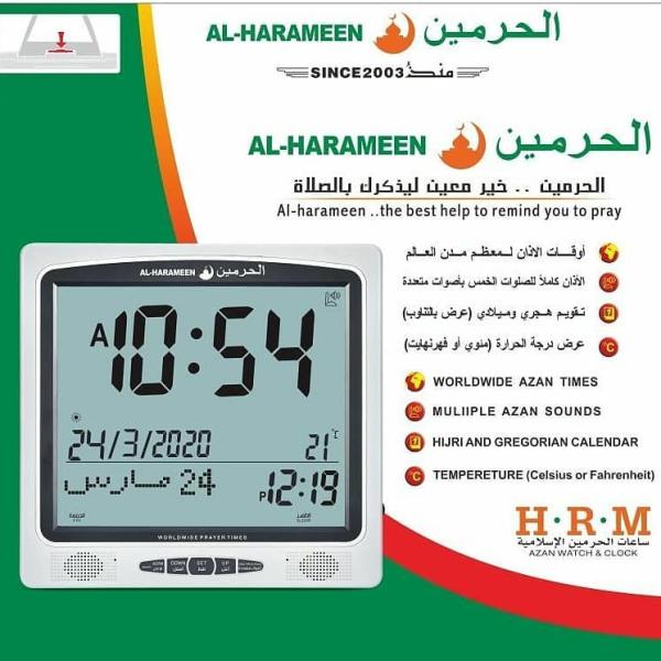 AL-HARAMEEN HA-7009 ISLAMIC CLOCK ساعة الحرمين لأوقات الصلاة مقاس23.5X24.5سم وسط اذان لغتين