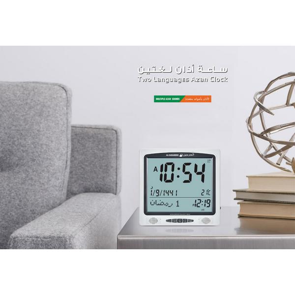 AL-HARAMEEN HA-7009 ISLAMIC CLOCK ساعة الحرمين لأوقات الصلاة مقاس23.5X24.5سم وسط اذان لغتين